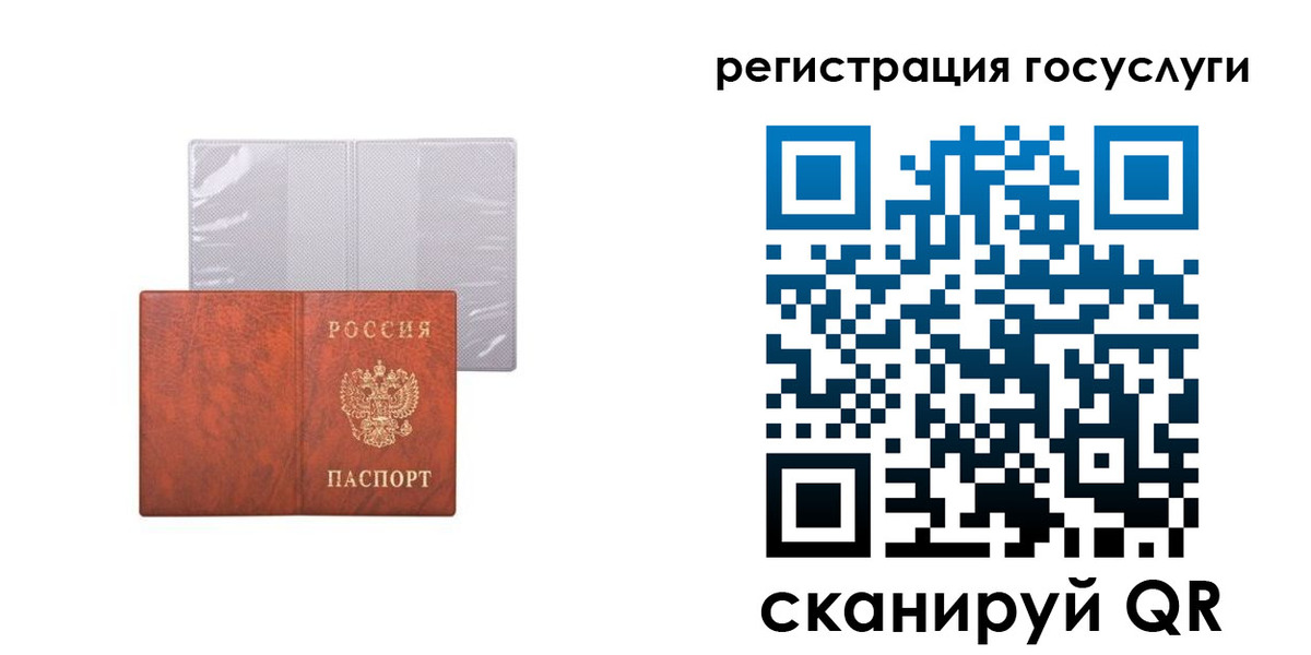 временная регистрация недорого в Нурлате