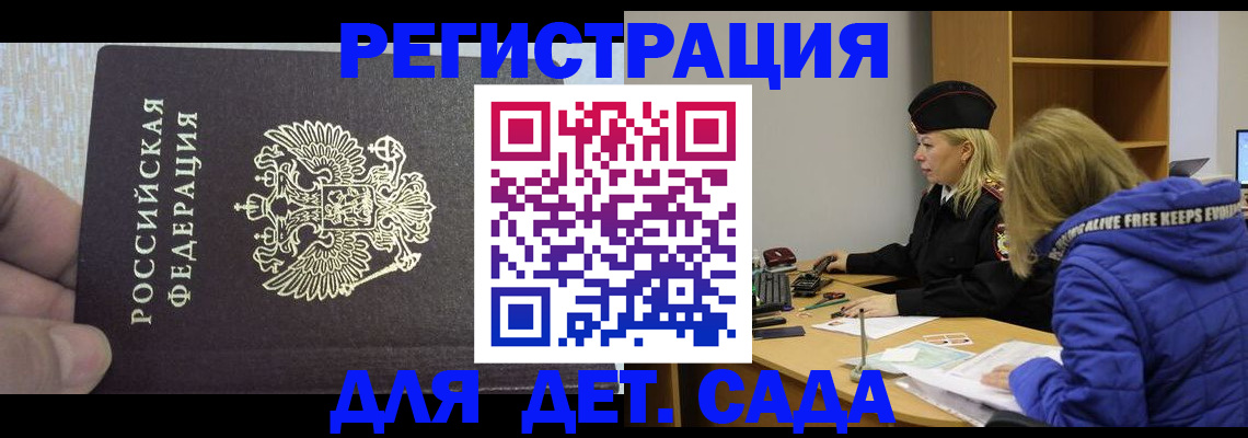 временная регистрация в Нурлате