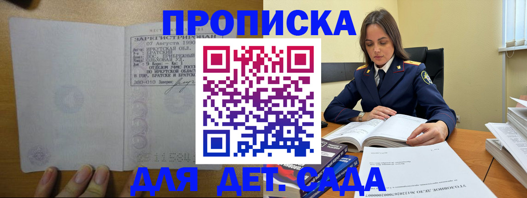 временная регистрация купить в Нурлате