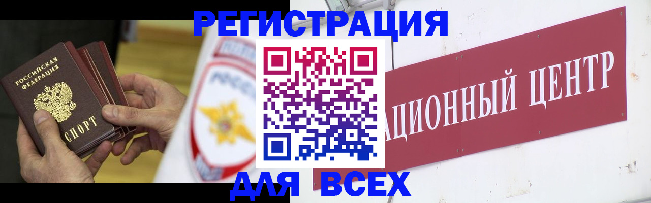 прописка паспорт в Нурлате