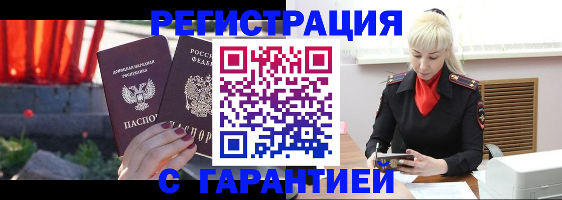 временная регистрация надежно в Нурлате