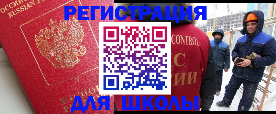 прописка от собственника в Нурлате